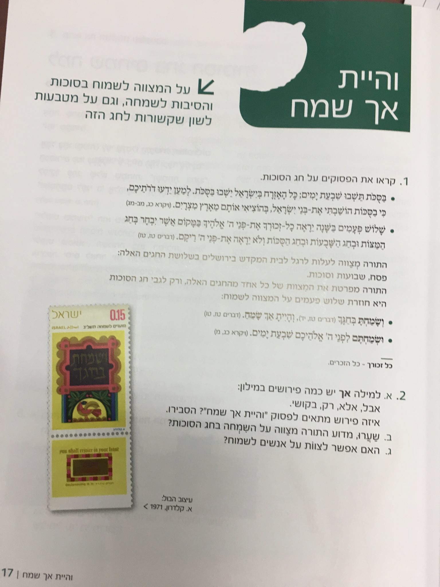 מילה טובה מאוד, חלק 1 - הפורום החילוני