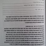 דוגמה להדתה - שיעור של"ח "מתרבות חומרית לתרבות רוחנית"