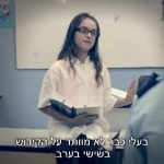 דוגמה להדתה - פרסומת לגיוס בנות שירות לעמותת זהות