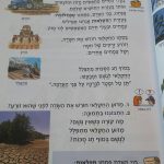 ספר מדעים כיתה א' - מה עושה החקלאי?
